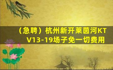 北海KTV招聘